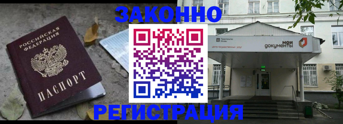 временная прописка в Кимовске