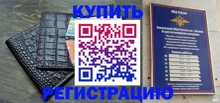 прописка в квартире в Кимовске