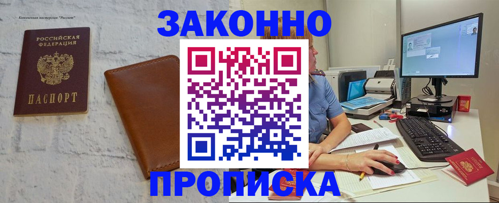 прописка для кредита в Кимовске