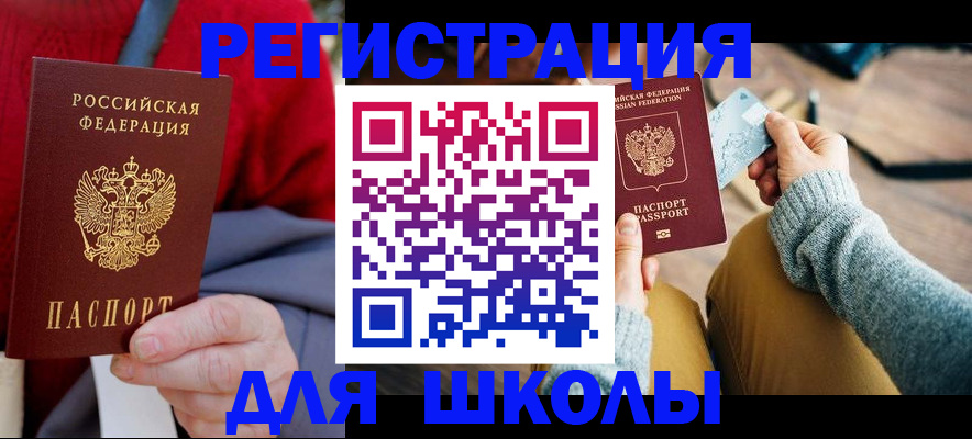 прописка законно в Кимовске