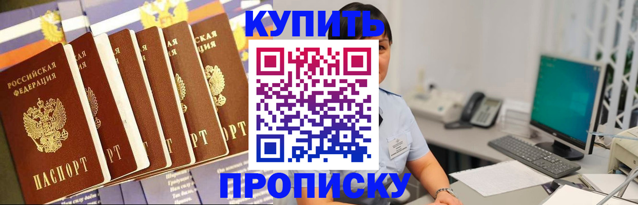 прописка регистрация в Кимовске